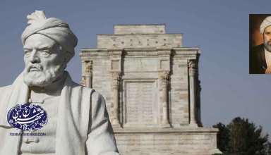 فردوسی و ملاصدرا-تهران شناس-tehranshenasi