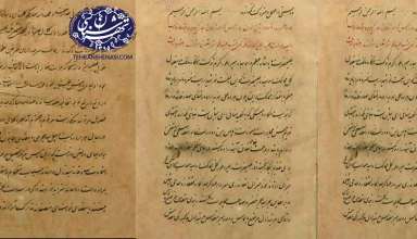 عهدنامه-ترکمنچای-تهران-شناسی-tehranshenasi