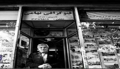 فتوگرافی تهامی-تهرانشناسی